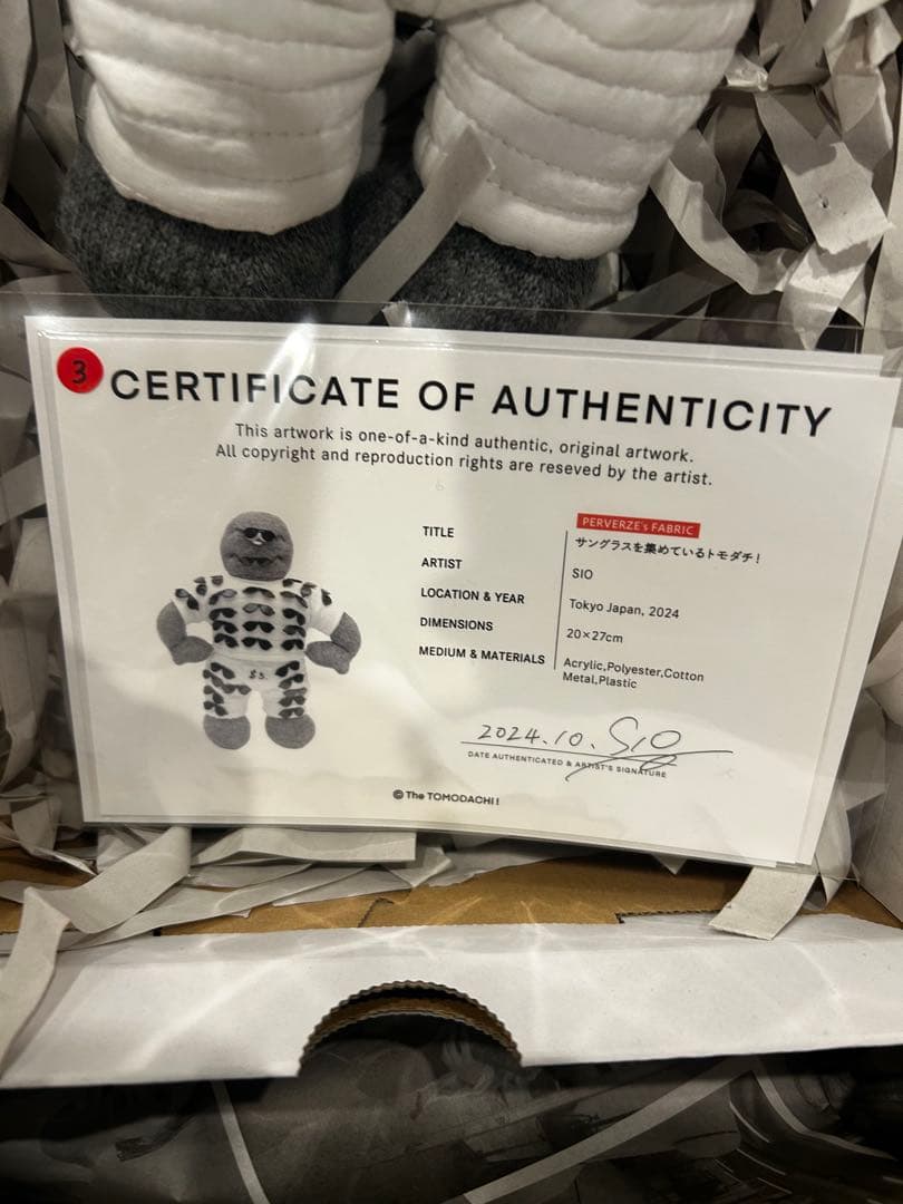 The tomodachi ぬいぐるみ 限定品 ともだち レア品