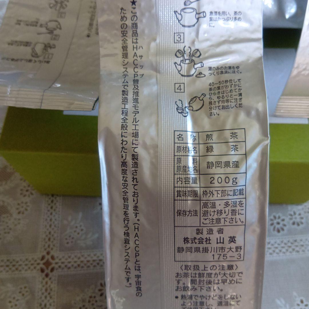 エーコープ 高級煎茶 天昧 1kg(200g×5袋)定価21, 深蒸し茶