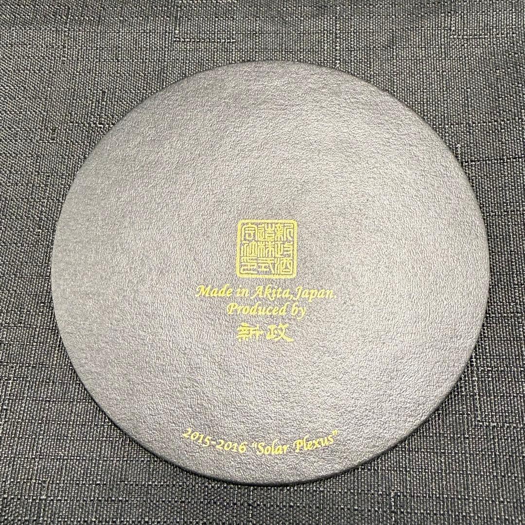 新政 吟醸グラス コースター、巾着セット③ ラス1 - メルカリ