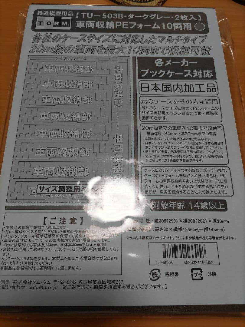 西武新2000系　2069編成＋2463編成　チョコバナナ編成