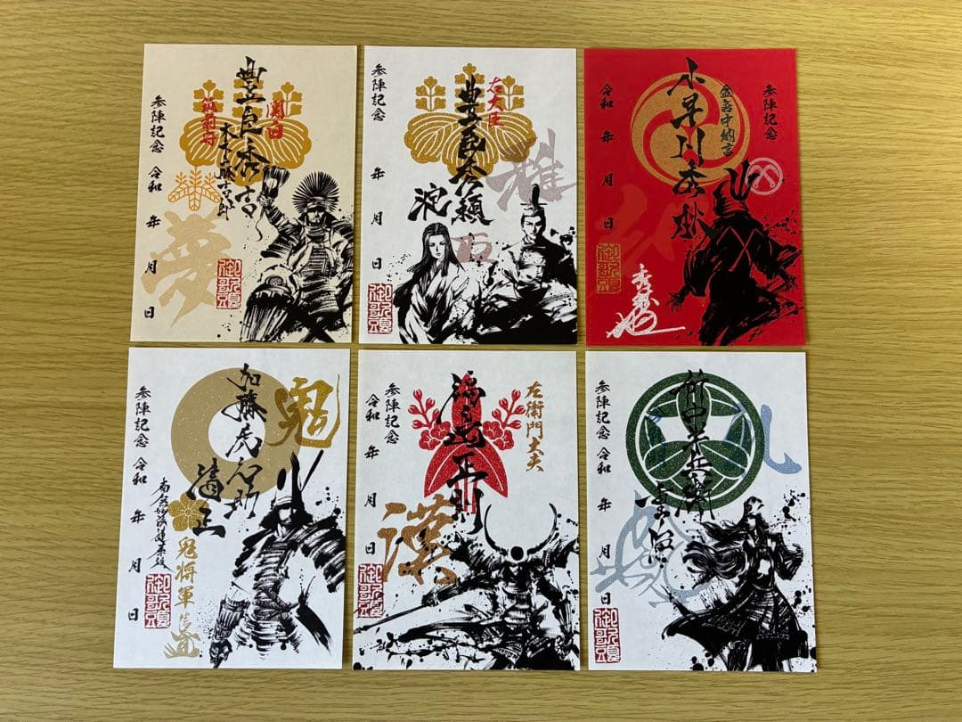 墨書武将印　57枚