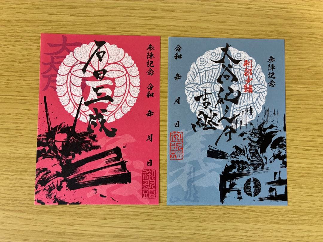 墨書武将印　57枚