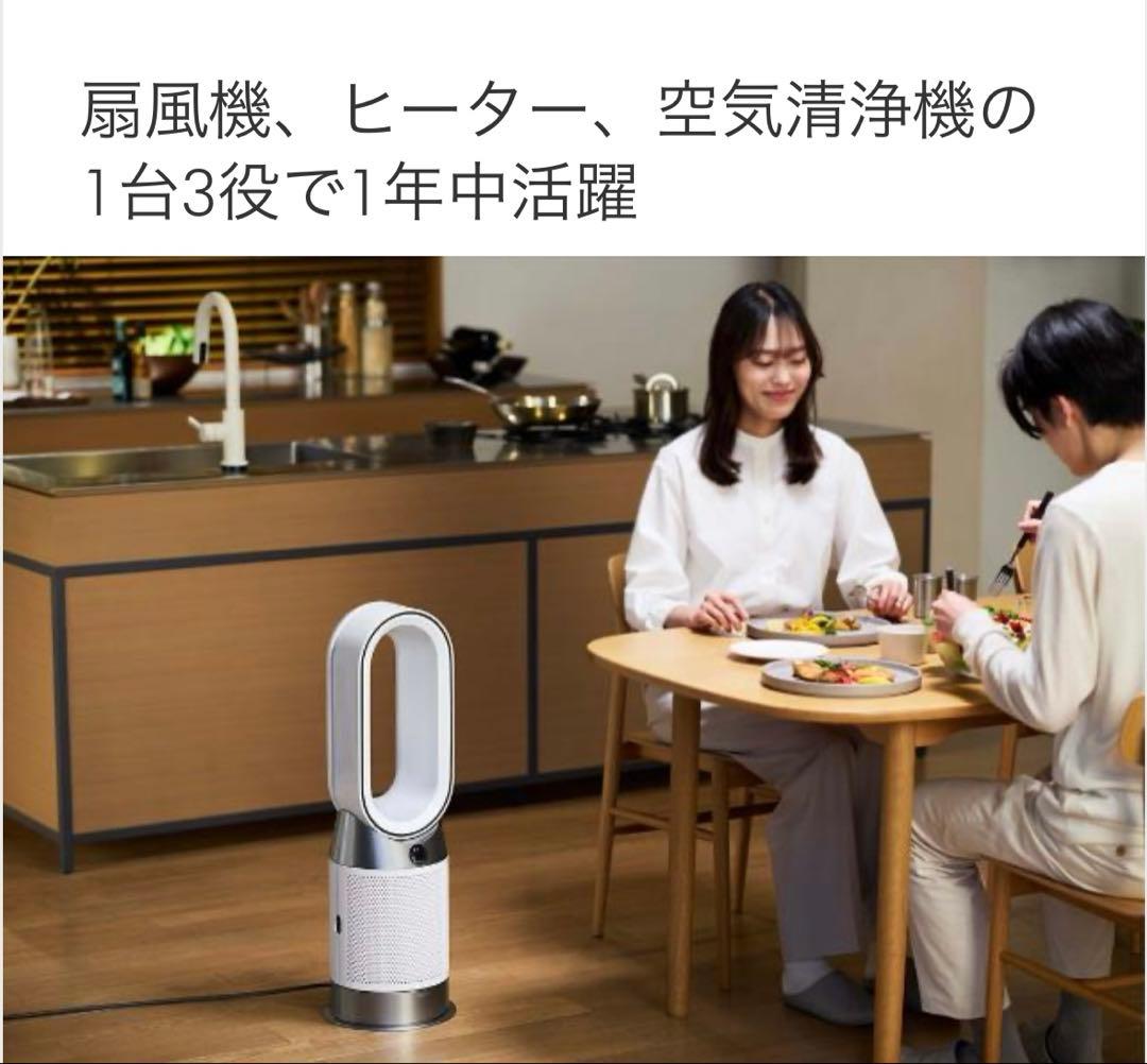 値下げ❗️送料無料☆超美品Dyson ダイソン HOT&CooL HP10