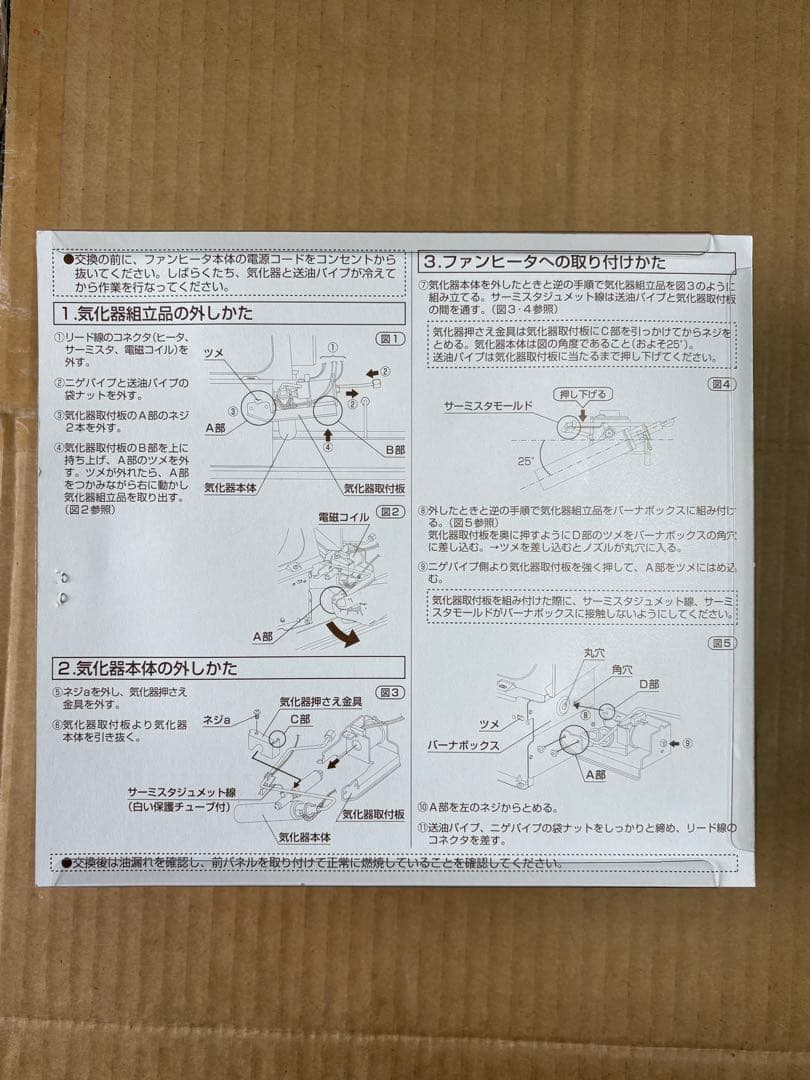 ダイニチ 気化器 8215300 FZ-103 FZ-102 FZ-101に適合 - メルカリ
