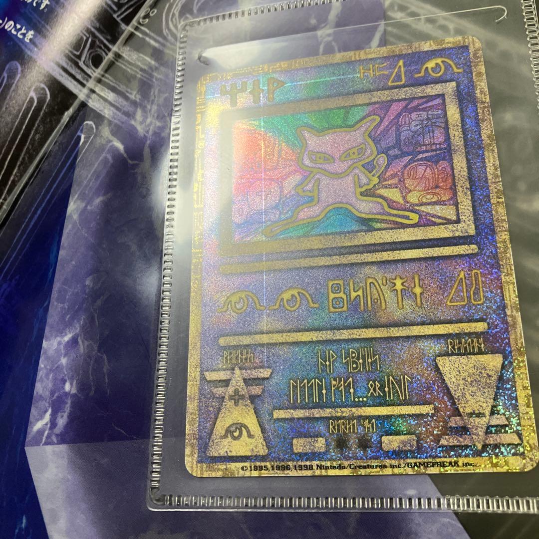 古代ミュウ　Nintedoエラー版　ルギア爆誕　パンフレット　未取り出し　訳あり