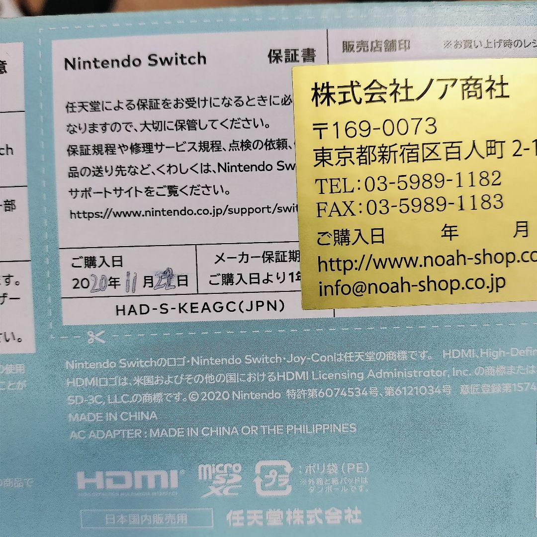 あつまれどうぶつの森 Nintendo Switch 本体 あつ森