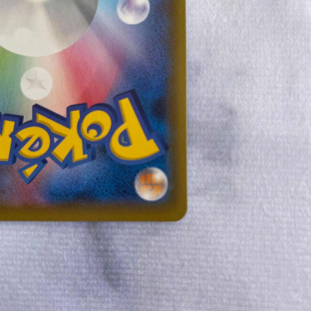 ポケモンカード ポケカ ボスの指令 HR S2 反逆クラッシュ 112/096