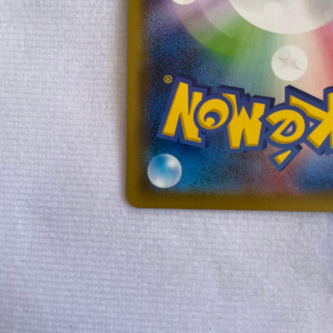 ポケモンカード ポケカ ボスの指令 HR S2 反逆クラッシュ 112/096