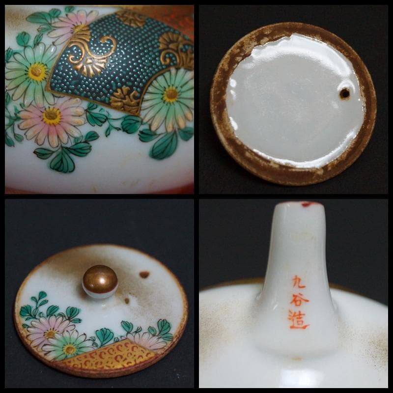 明治期 九谷焼手描青粒金彩色絵『菊唐草文』横手急須/湯冷まし/