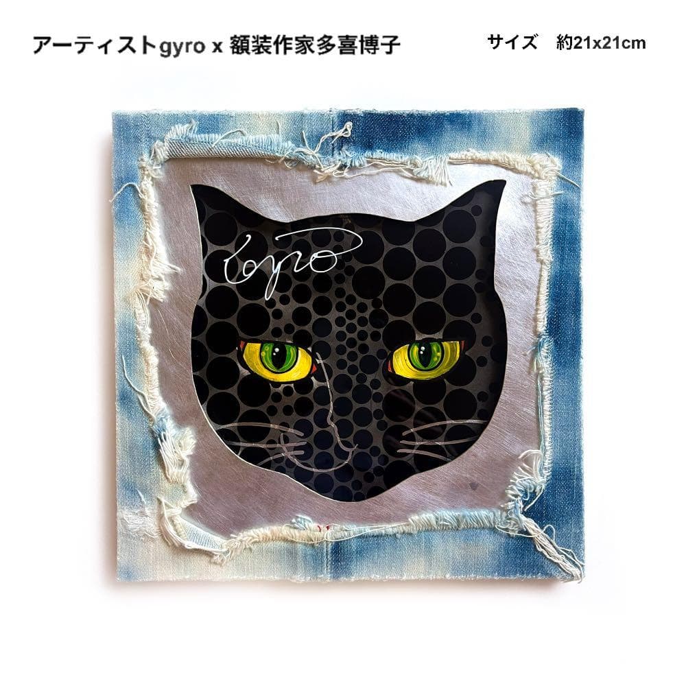 アクリル画 絵画 【黒猫のおなかのなか】額縁なし