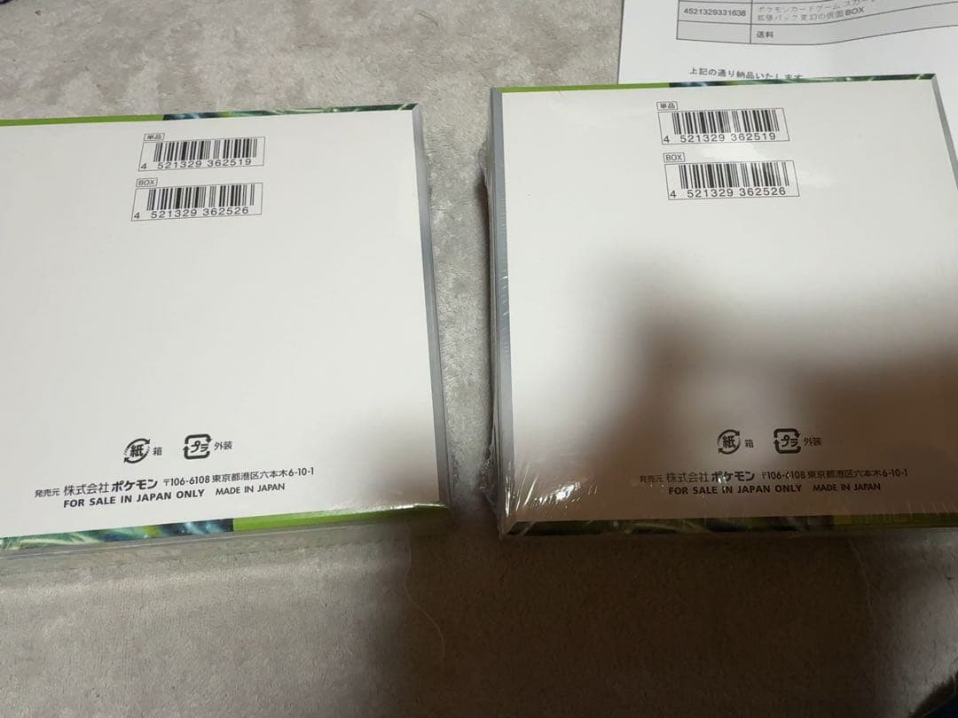 【ポケセン産】変幻の仮面　シュリンク付き　2BOX