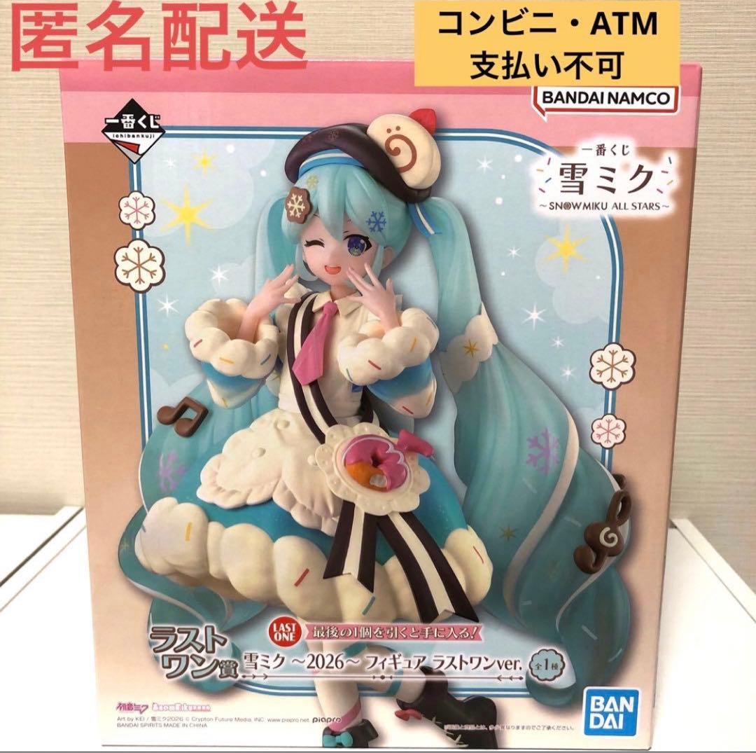 一番くじ 雪ミク ラストワン賞 2026 フィギュア ラストワンver. - メルカリ