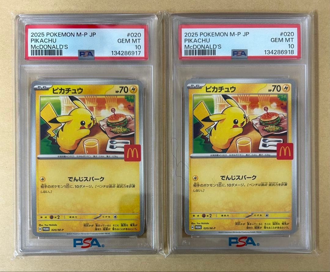 連番2枚/PSA10 プロモ マクドナルド ピカチュウ 020/M-P - メルカリ