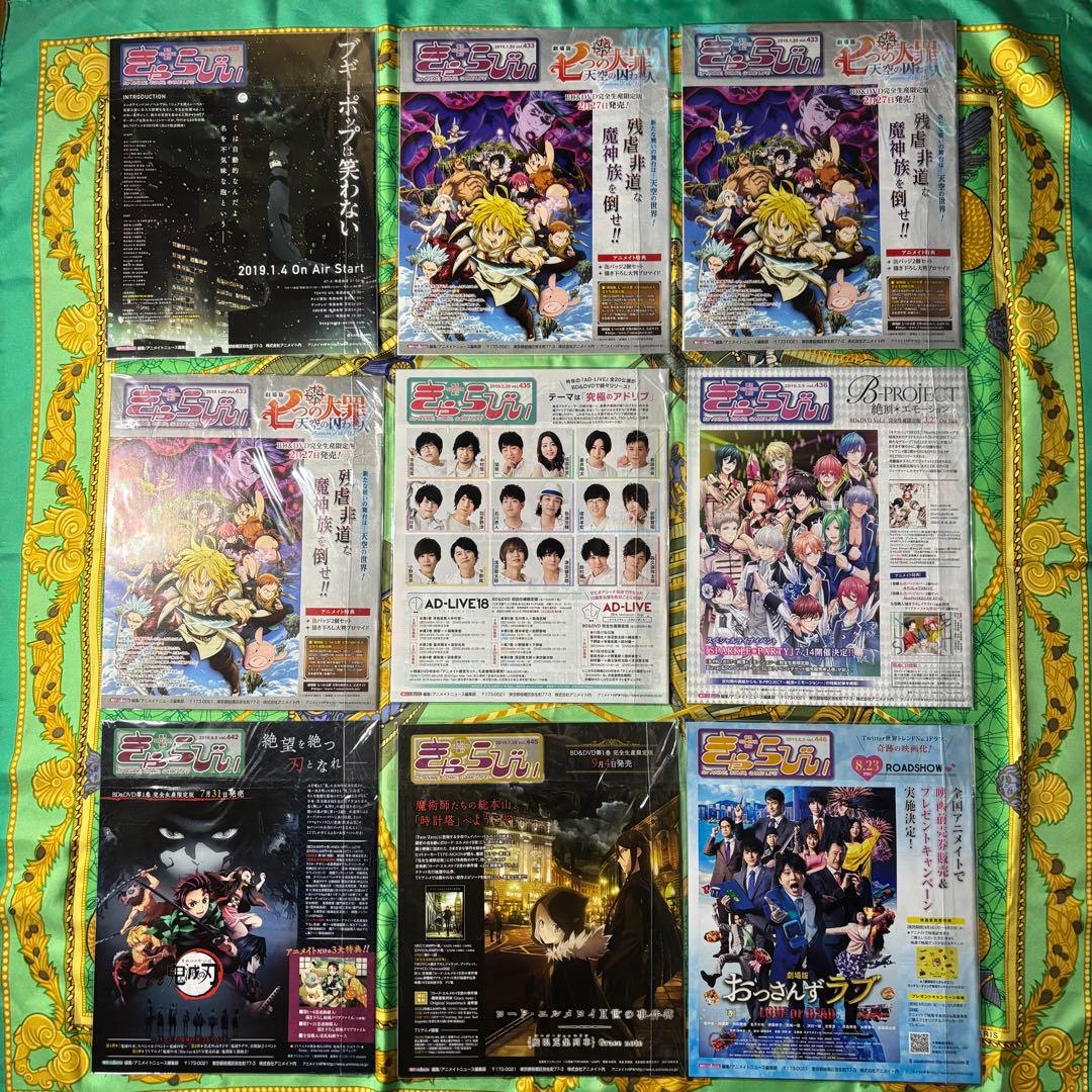 きゃらびぃ TV 声優マガジン こみらの！ 征嶺学園広報 計51種70 グッズ