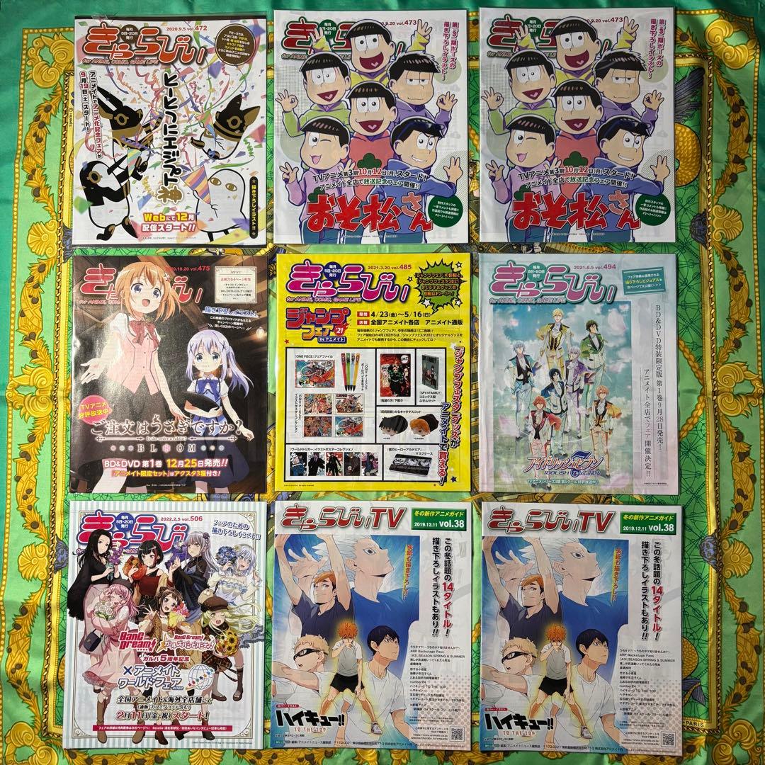 きゃらびぃ TV 声優マガジン こみらの！ 征嶺学園広報 計51種70 グッズ