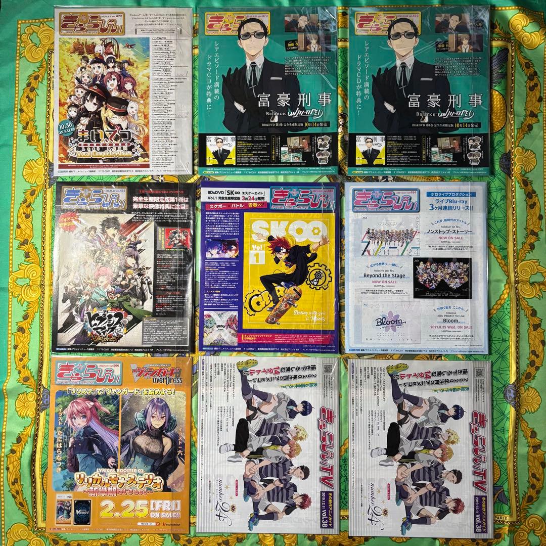 きゃらびぃ TV 声優マガジン こみらの！ 征嶺学園広報 計51種70 グッズ