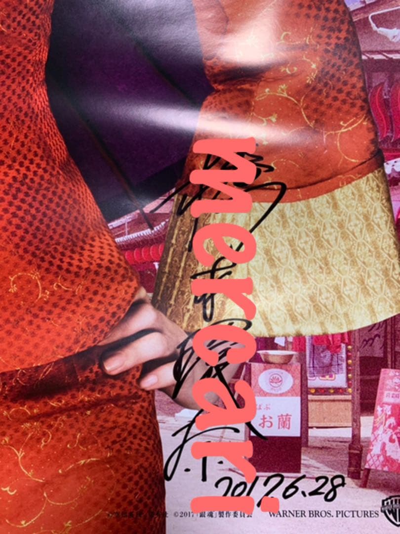 映画銀魂 橋本環奈直筆サイン入りポスター - メルカリ