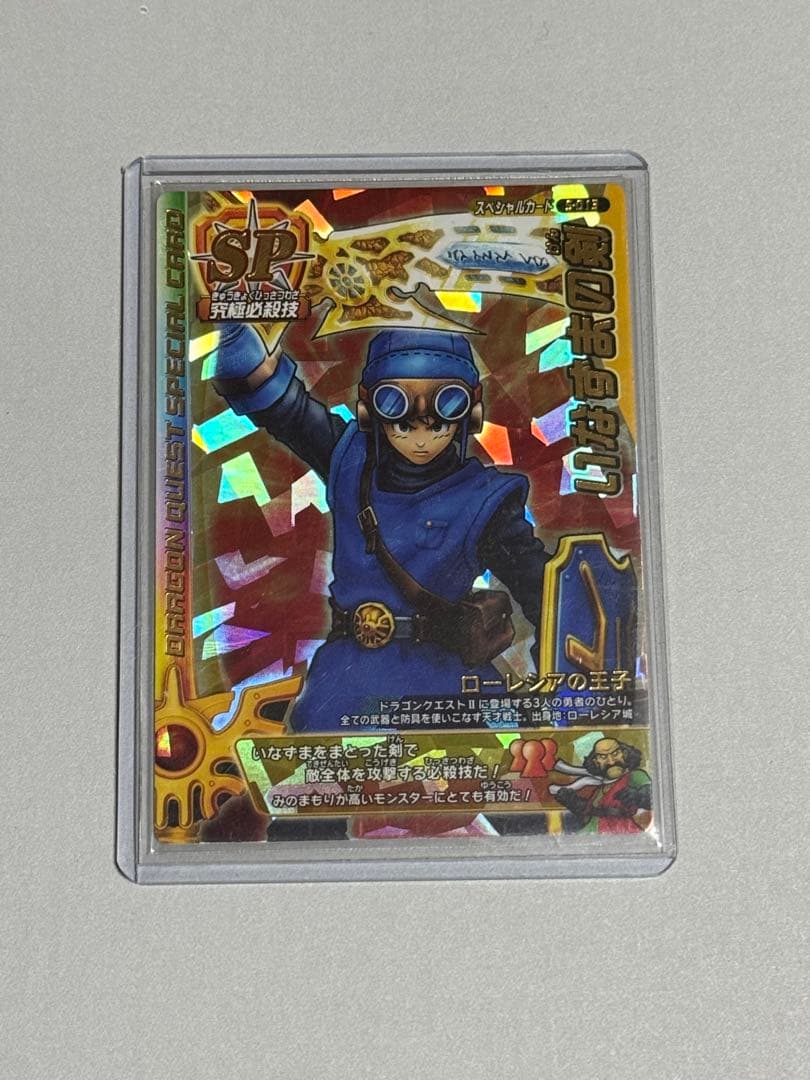 ショップ ドラクエ バトルロード 初期18枚まとめ売り