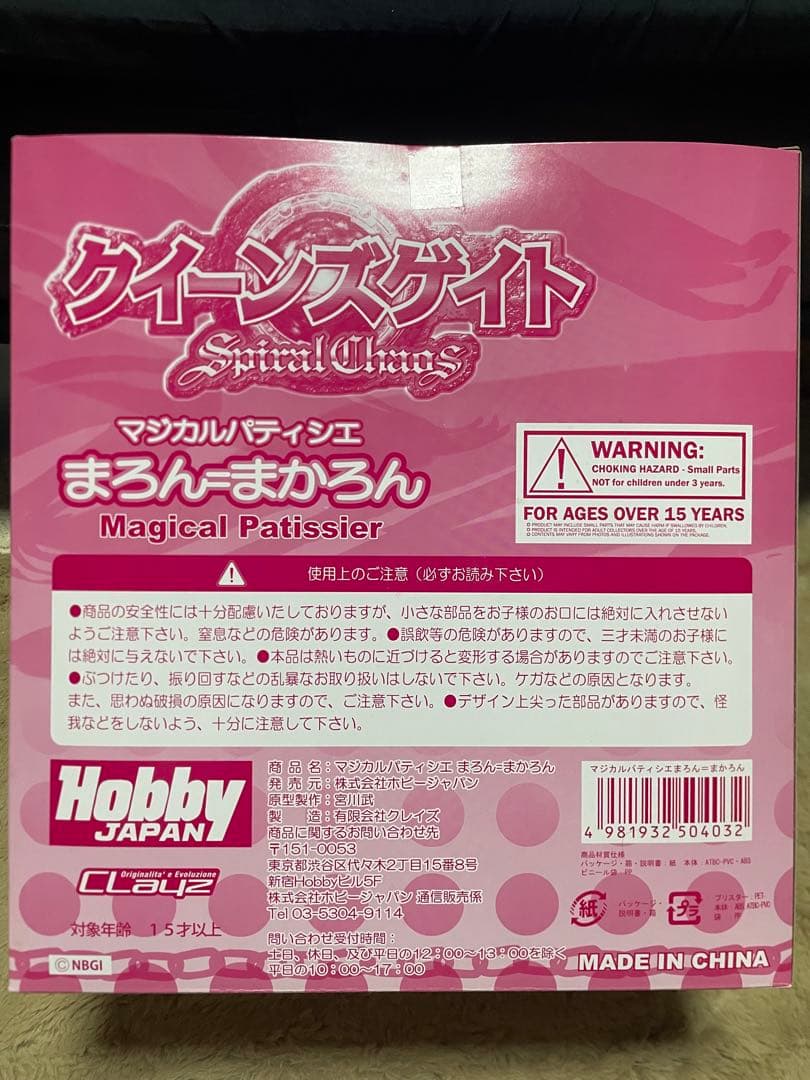 QUEEN'S GATE マジカルパティシエ　まろん＝まかろん