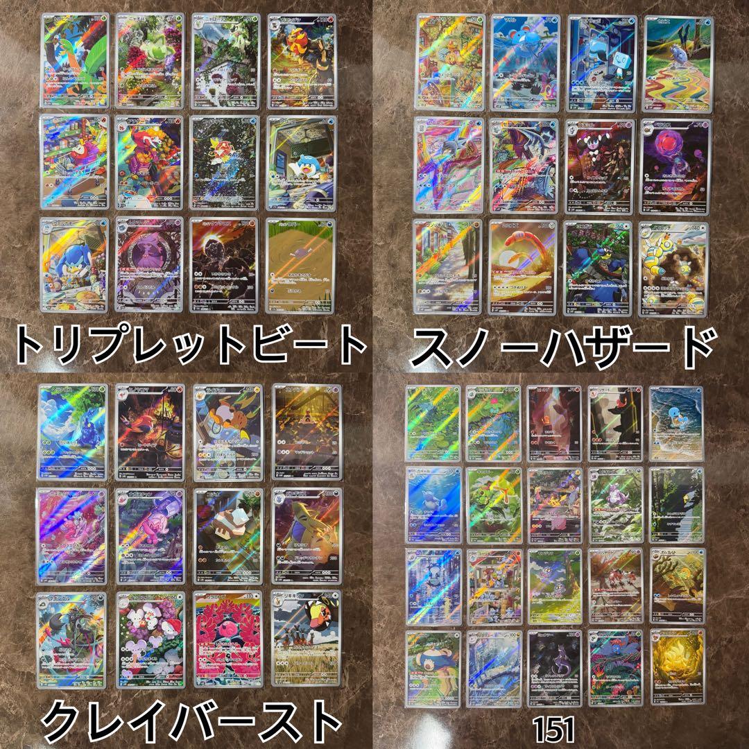 ポケモンカード ARコンプ VSTARユニバース〜超電ブレイカー