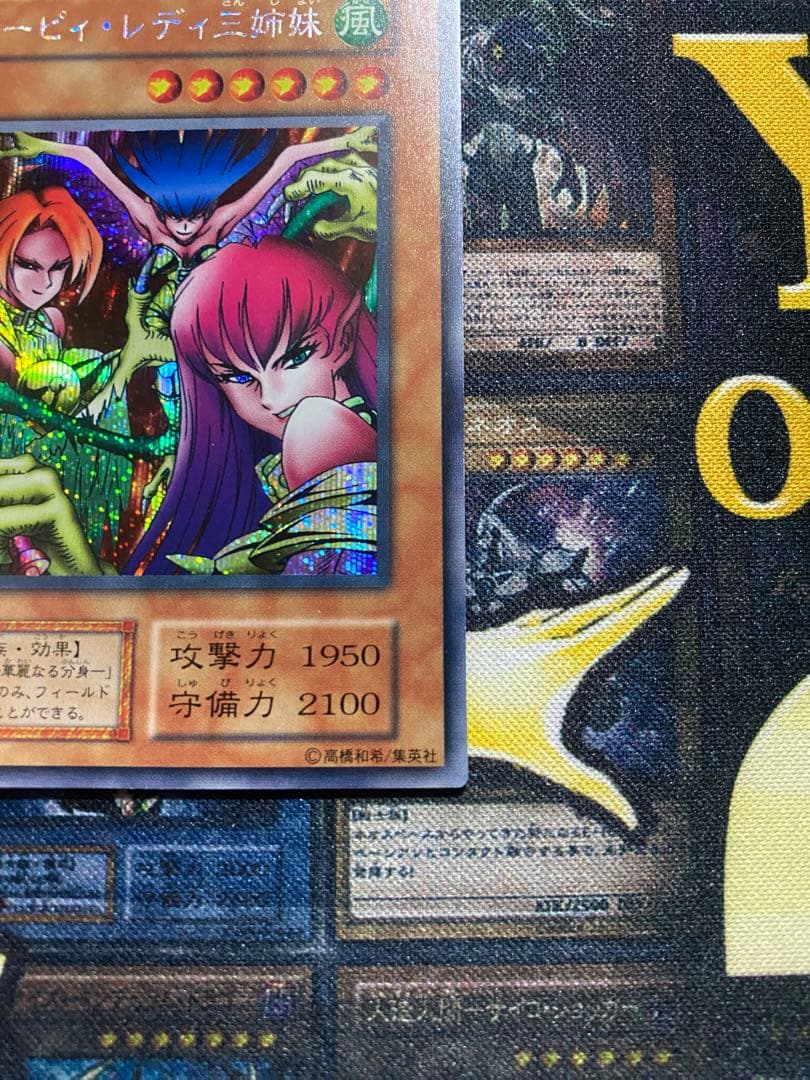 カ*き様 遊戯王　ハーピィレディ三姉妹　初期　シークレット