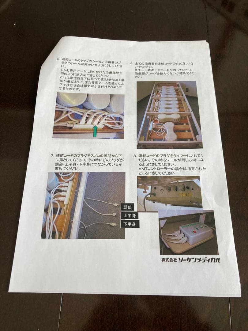 ソーケン施術兼用ベッド 整体 鍼灸 柔整 リハビリ　マッサージ