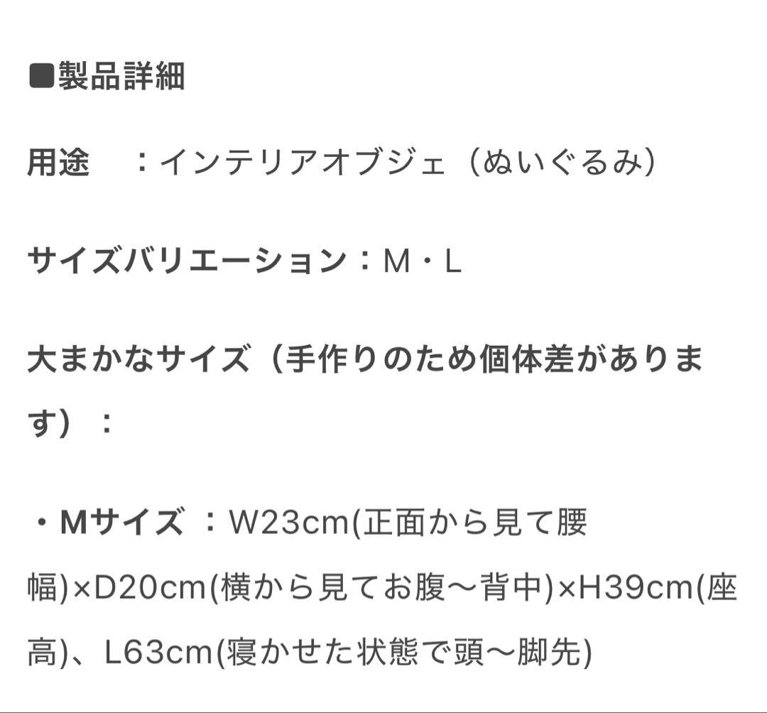 CARAPAU BILLY ぬいぐるみ Mサイズ