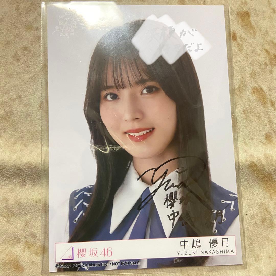 櫻坂46 中嶋優月生写真直筆 中嶋優月 直筆 サイン チェキ 櫻