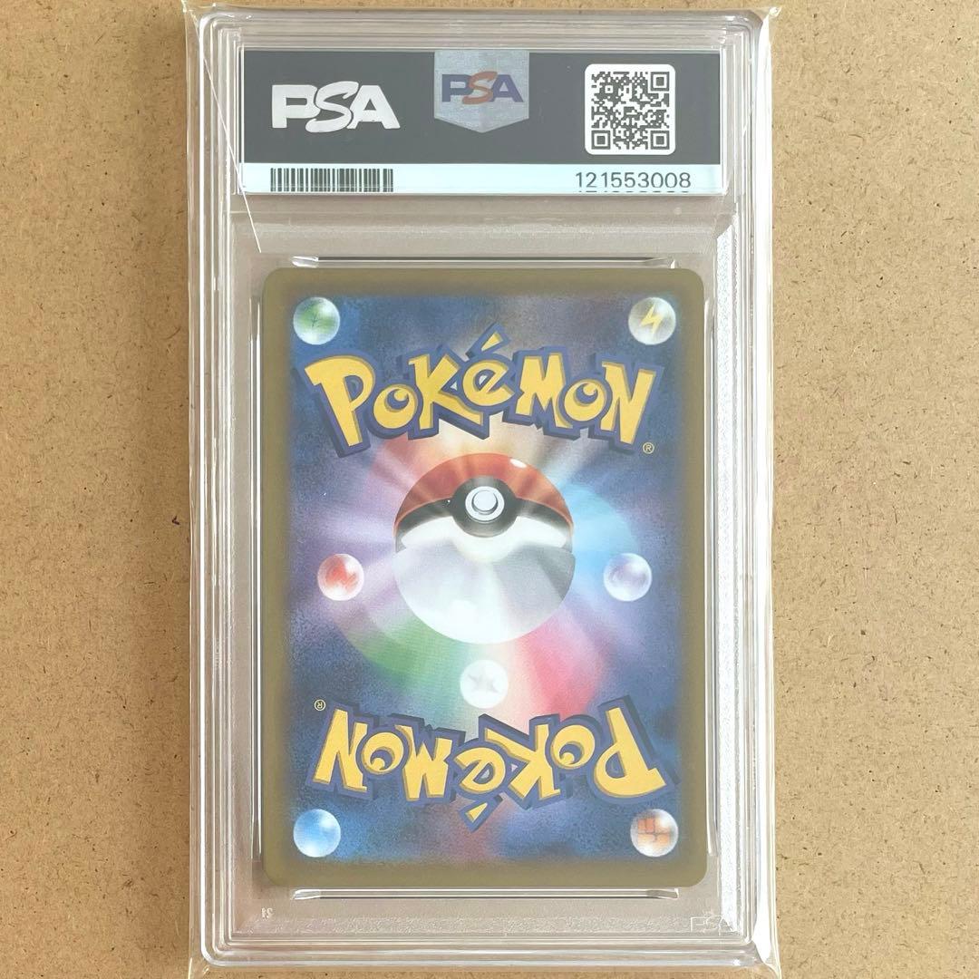 マリィのモルペコ スターターセット AR PSA10 ポケモンカード 鑑定品