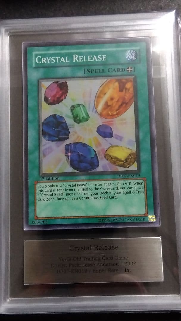 【ARS9】「宝玉の解放」DP07 1st スーパー 英語版