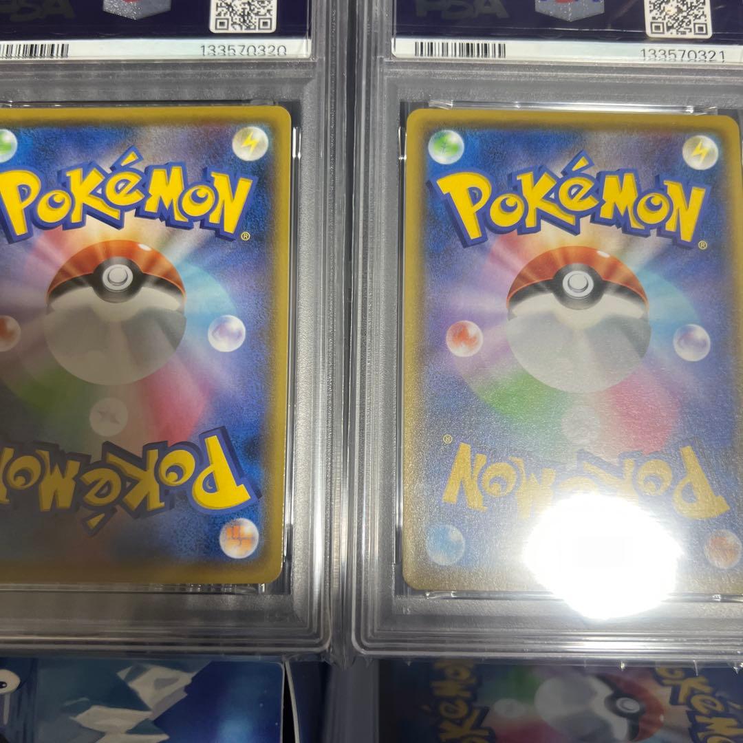 ピカチュウ・ライチュウ 25th PSA10 連番　ポケカ　鑑定品