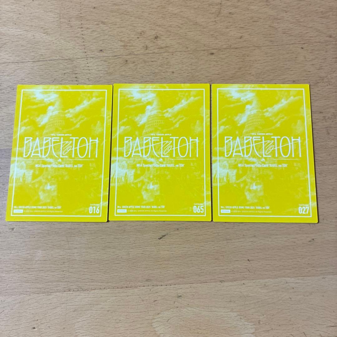 大森元貴 サイン入り BABEL no TOH カードセット