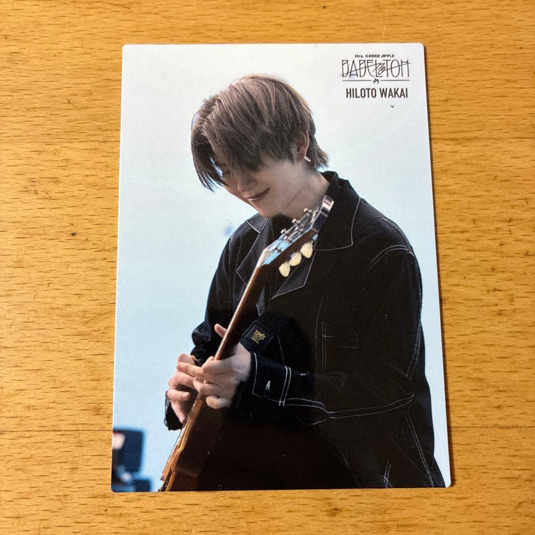 大森元貴 サイン入り BABEL no TOH カードセット