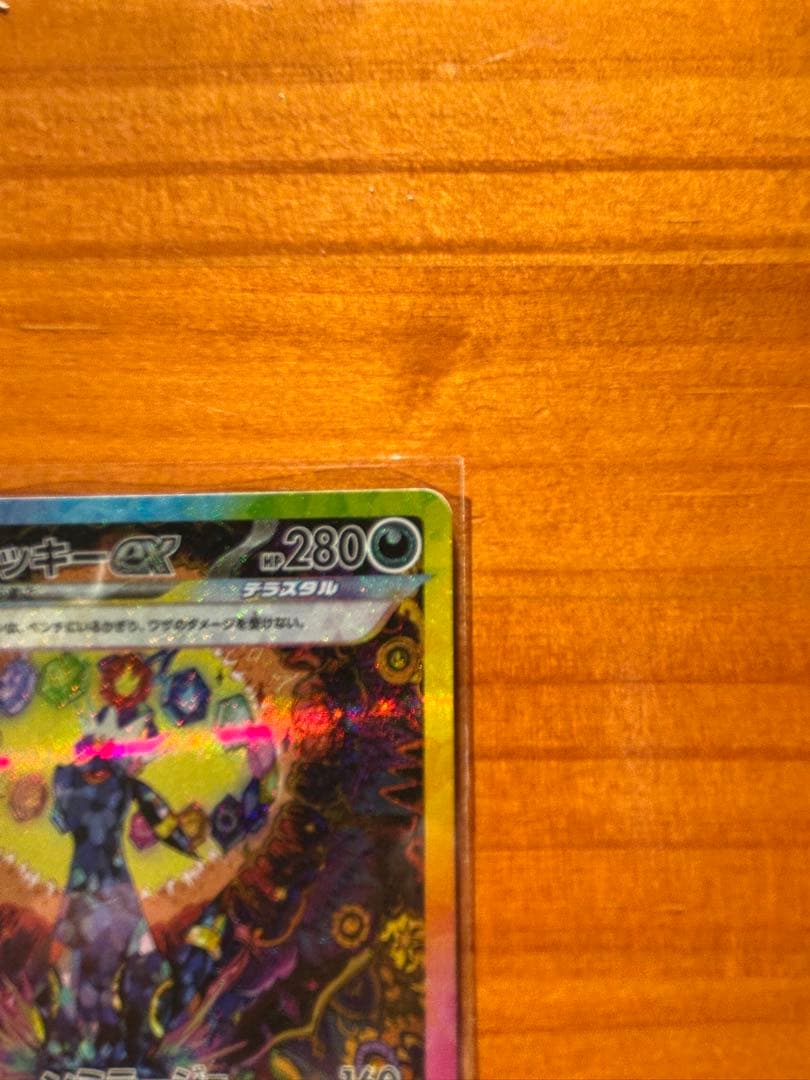 コ*ク様 ブラッキーex SAR