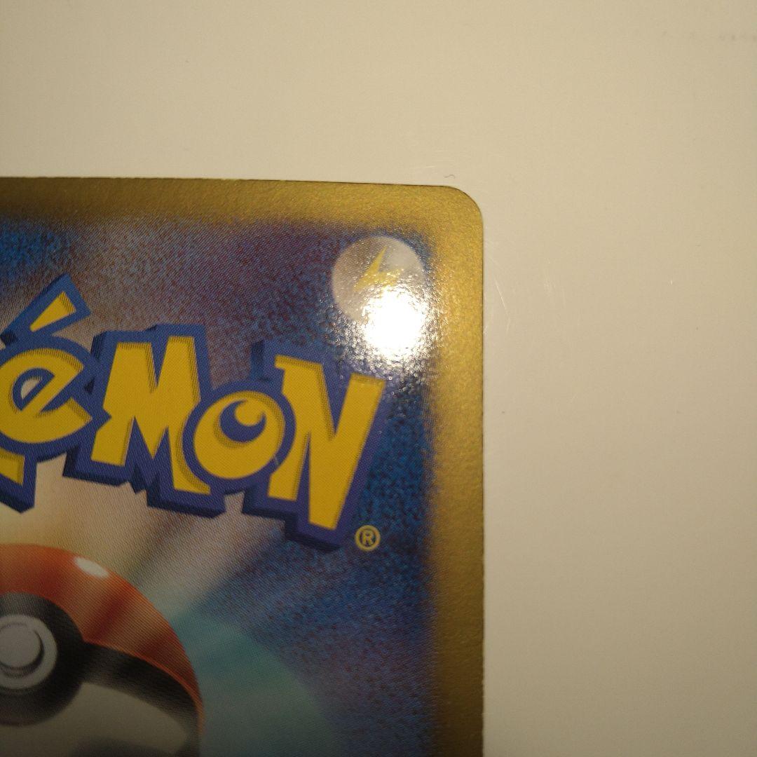 ポモンカード シンボラー UR BW8 しんぴのまもり