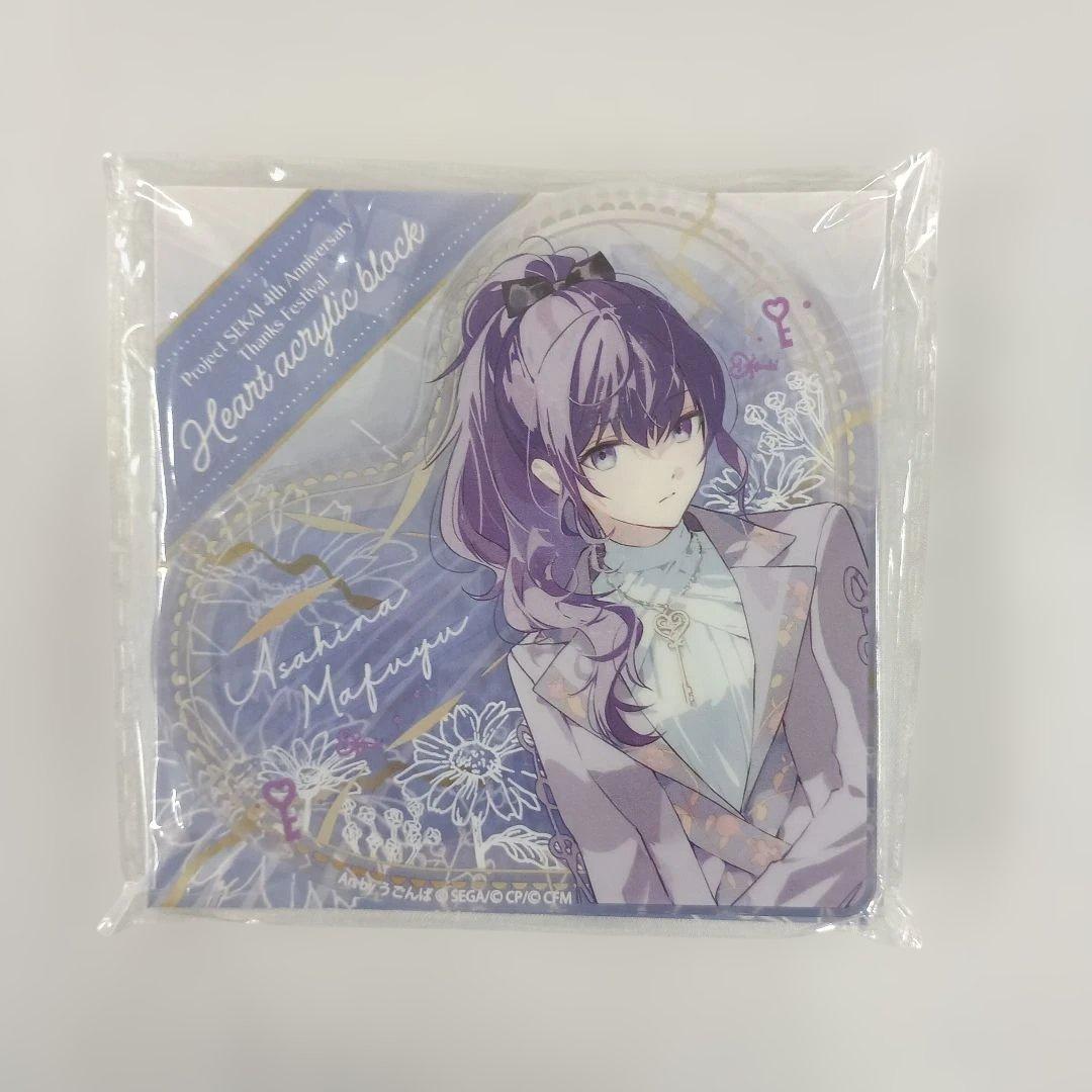 4周年 感謝祭 ハート型アクリルブロック 朝比奈まふゆプロジェクト