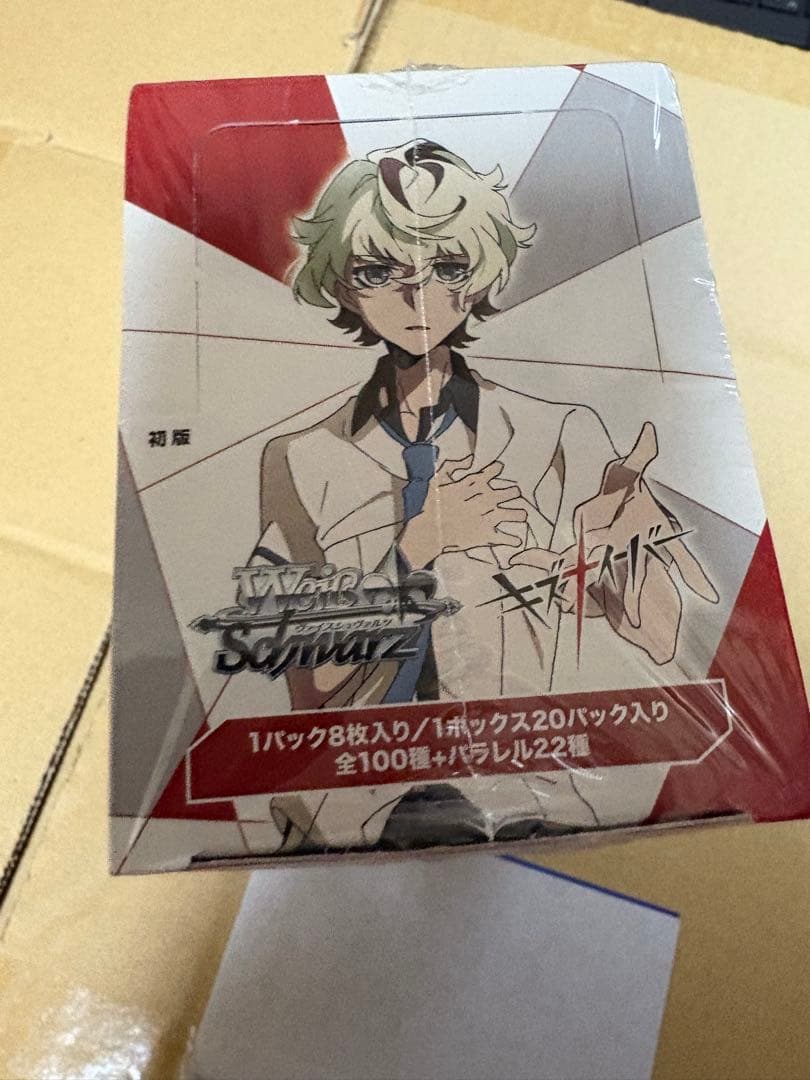 キズナイーバー ヴァイスシュヴァルツ 未開封BOX シュリンク付き