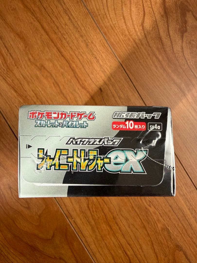 ポケモンカードゲーム シャイニートレジャー