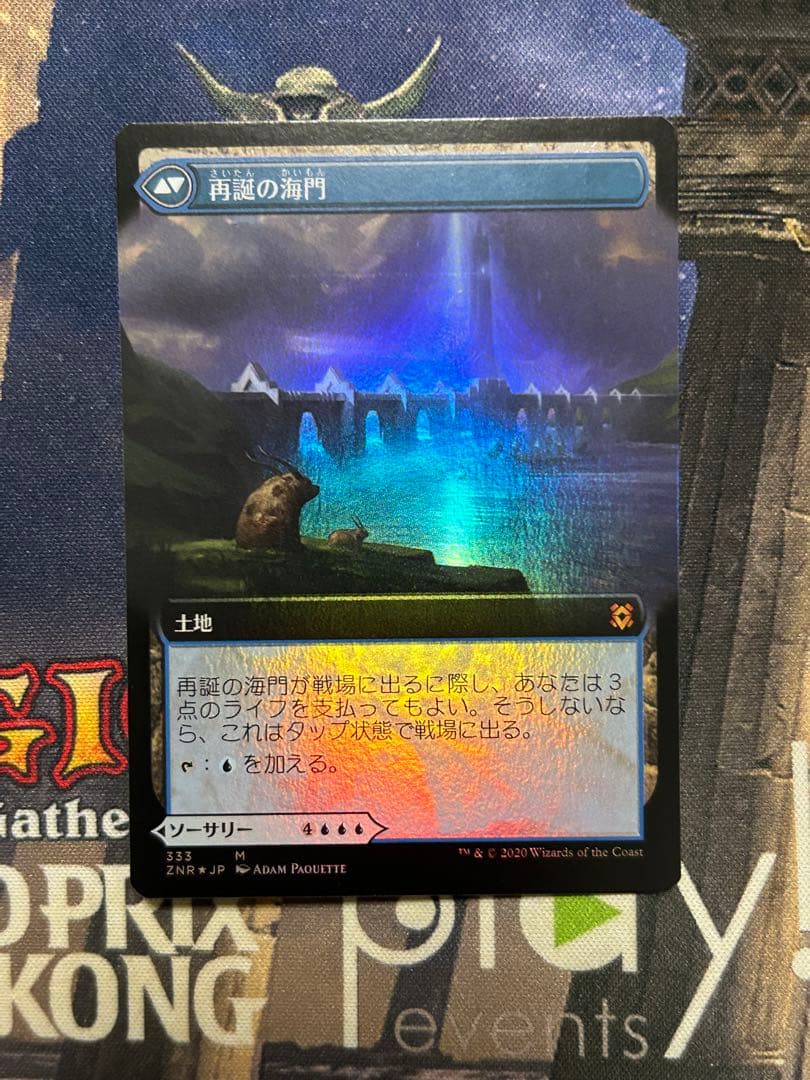 MTG 海門修復　foil 拡張