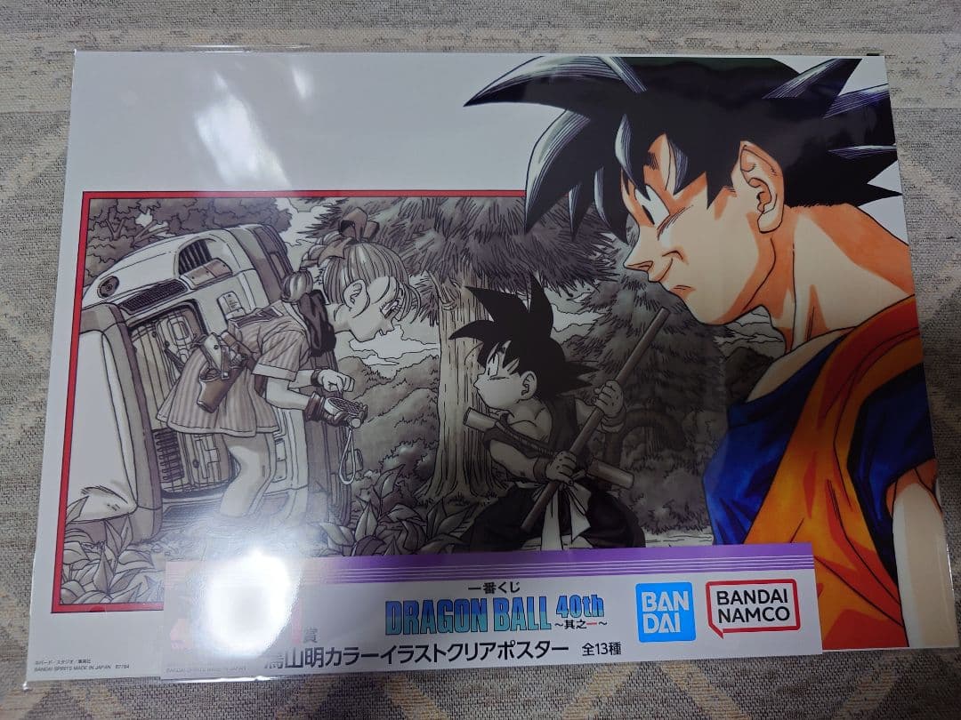 一番くじ 40th ドラゴンボール H賞 鳥山明 ポスター 全13種 コンプ 一