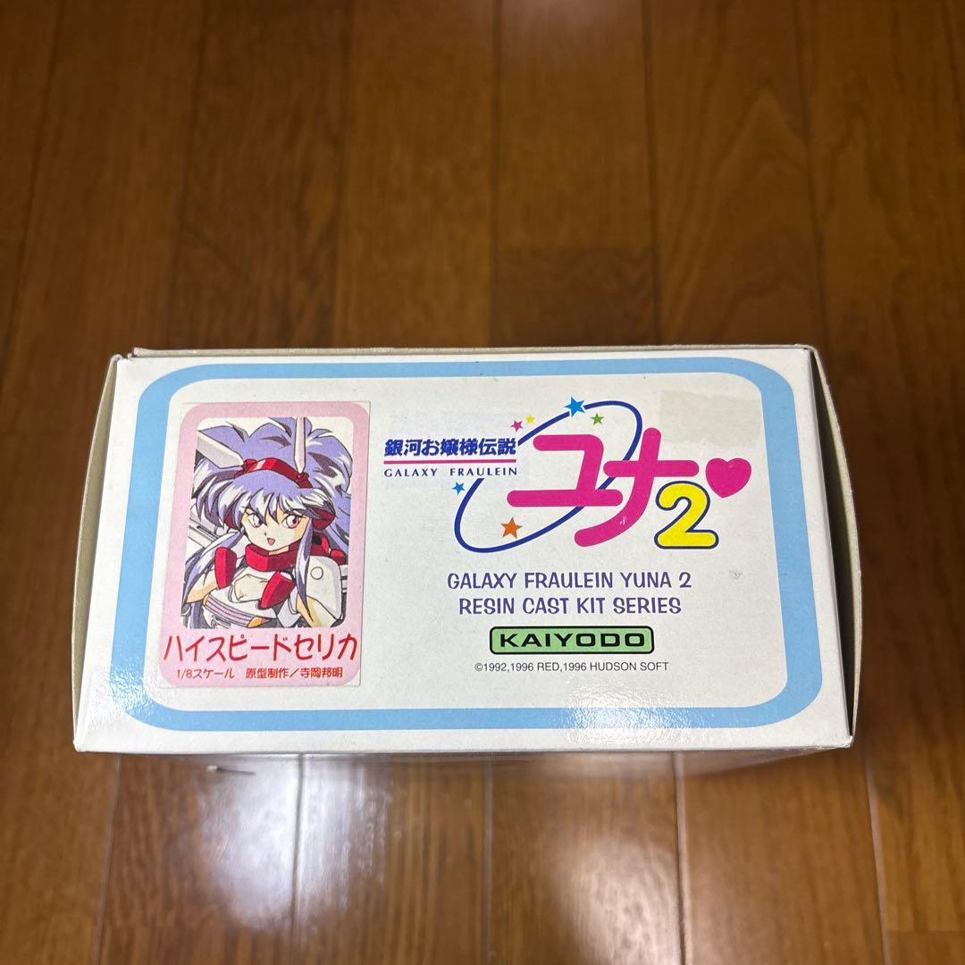 へ*つ様 海洋堂 銀河お嬢様伝説ユナ2 まとめ売り - メルカリ