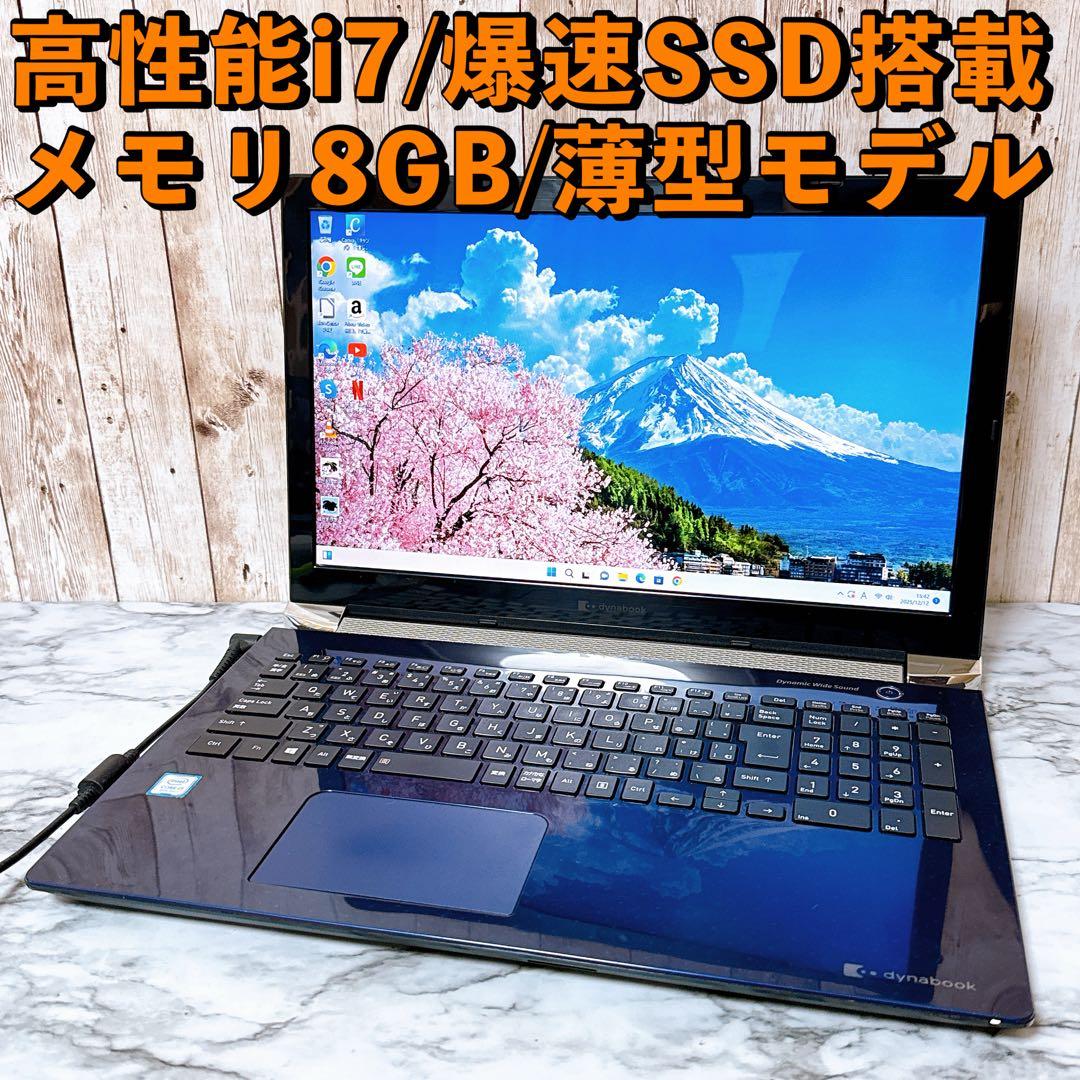 Windows11✨高性能i7＆爆速SSD/メモリ8GB✨カメラ✨ノートパソコン フルHD Windows11 オフィス 新品SSD i7 大画面 ノートパソコン