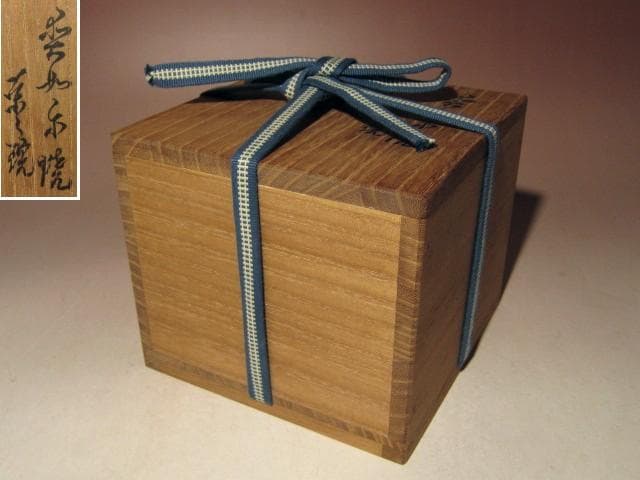 ☆出口仁三郎（大本教教祖）茶碗【福寿】☆見事な景色☆o367 - メルカリ