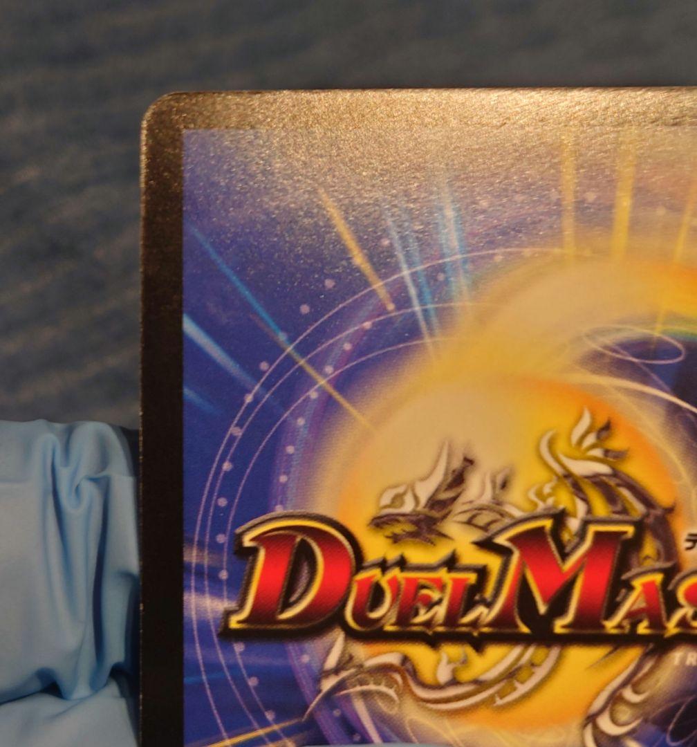 デュエルマスターズ 「必勝」の頂 カイザー「刃鬼」CSプロモ