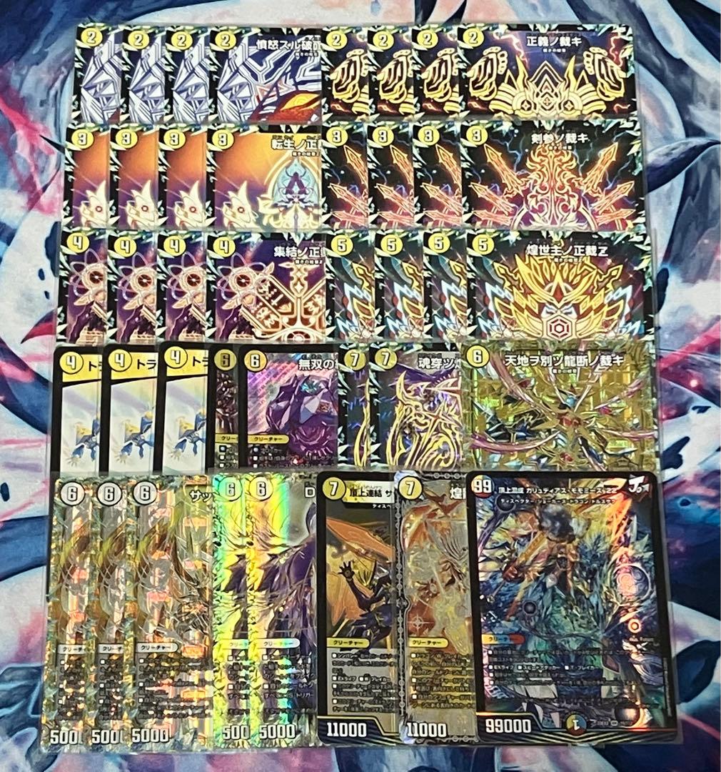 白零サッヴァーク サバキZ デッキ 白零サバキz 裁き 白零サッヴァーク