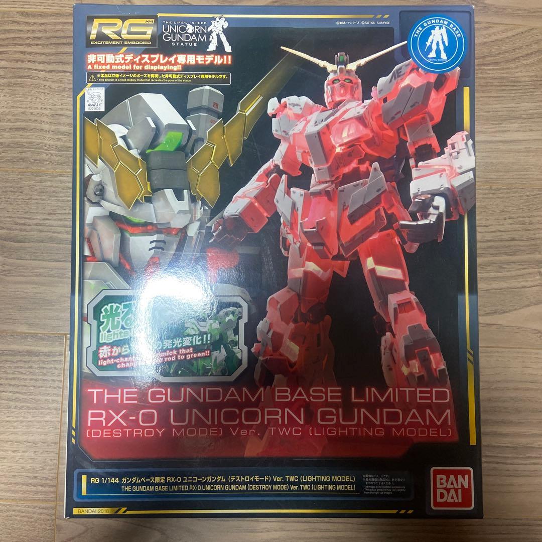ガンダムベース限定ユニコーンガンダムverTWC Amazon | RG 1/144 ガンダムベース限定 RX-0 ユニコーンガンダム Ver