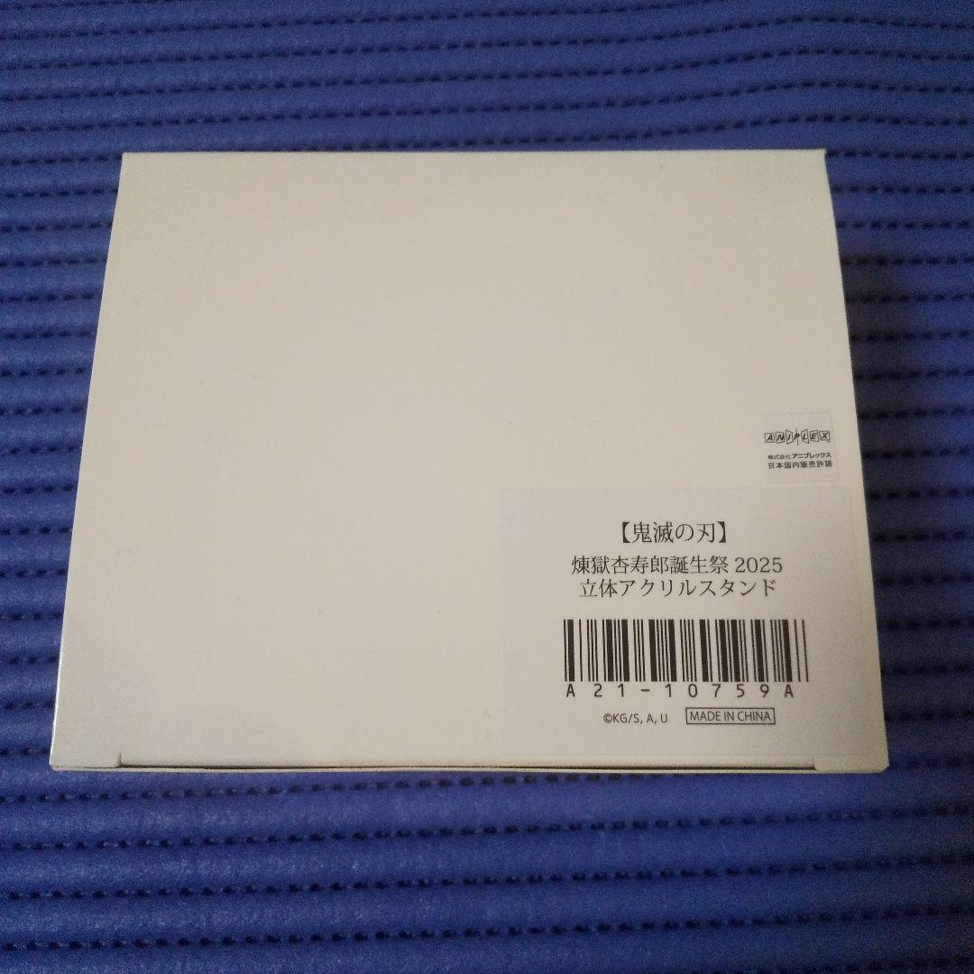鬼滅の刃 煉獄杏寿郎 誕生祭2025 立体アクリルスタンド