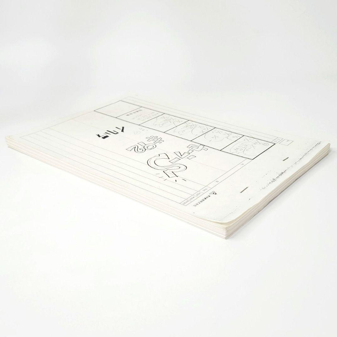 美少女戦士セーラームーンS　絵コンテ 第92話素敵な美少年？天王はるかの秘密