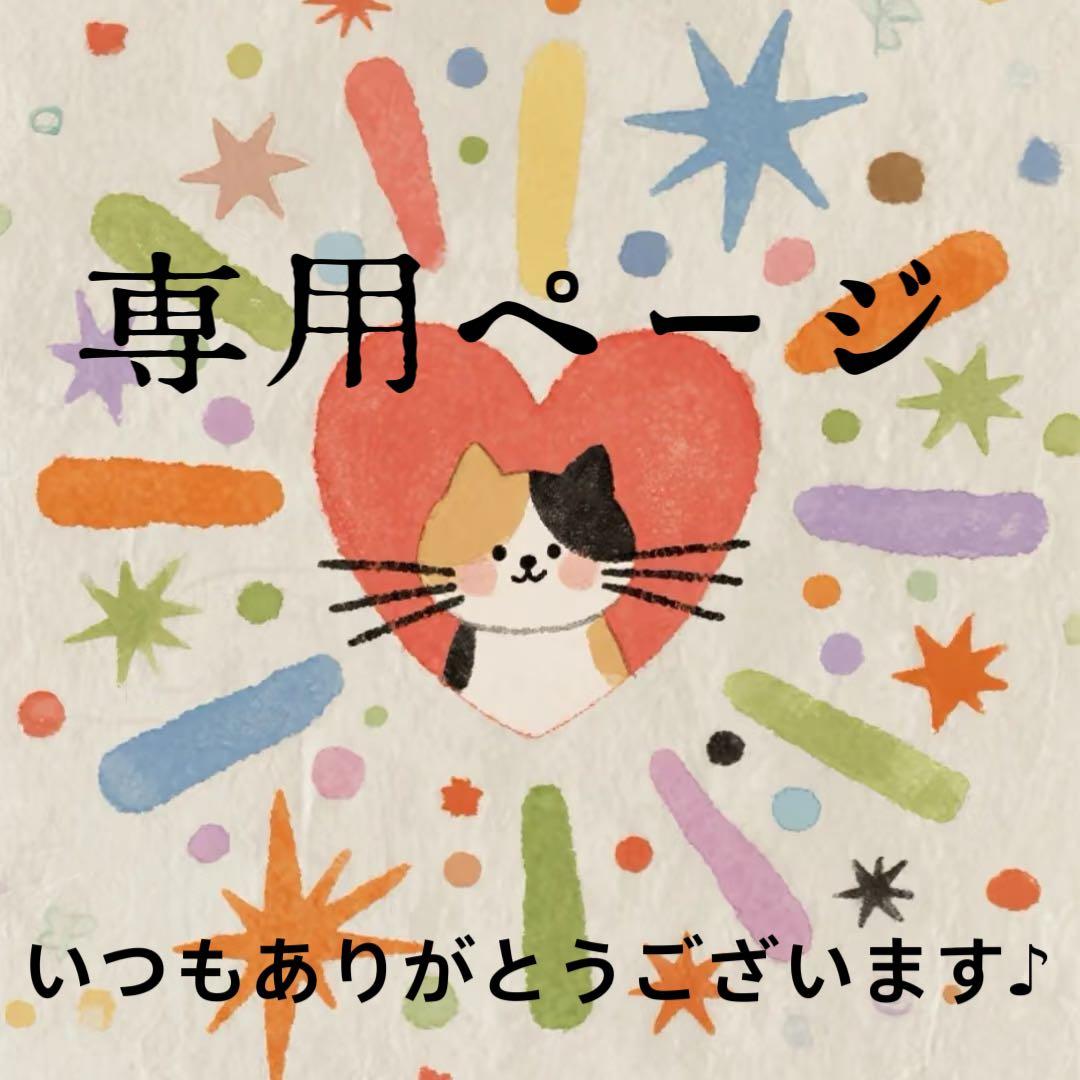 kiki様 リクエスト 2点 まとめ商品 - メルカリ