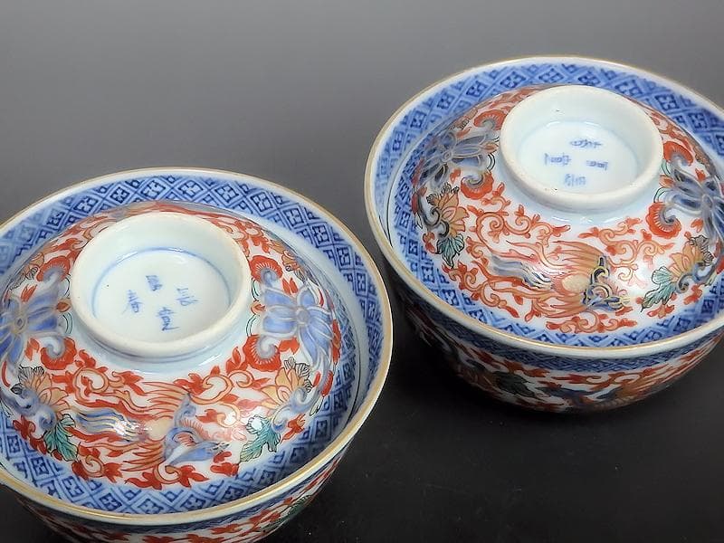 古伊万里　色絵　花唐草に鳳凰の図　蓋茶碗　２客C239A-B -BDg